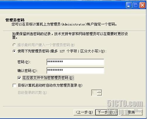 自制Win2003+SP2无人值守安装光盘_休闲_21