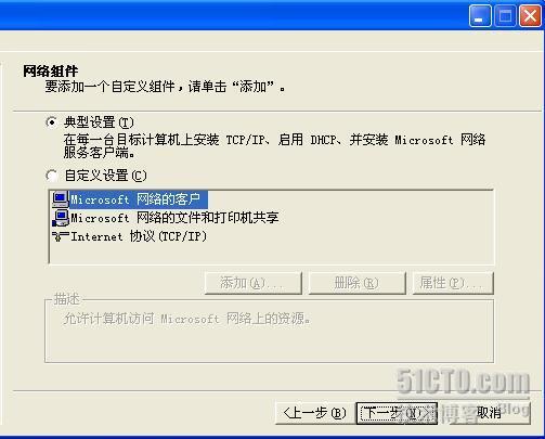 自制Win2003+SP2无人值守安装光盘_2003_22