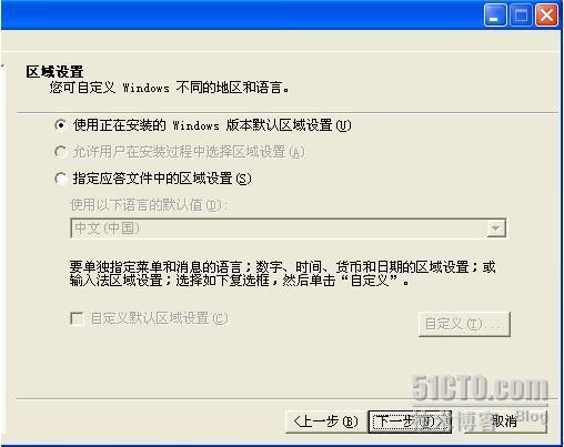 自制Win2003+SP2无人值守安装光盘_职场_25