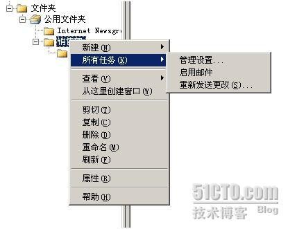 在EXCHANG 2003 系统管理器的公用文件夹任务中没有管理设置_公用文件夹_02