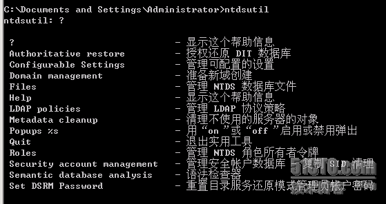 修改DC的还原密码_休闲