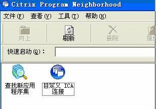 Citrix客户端设置_客户端设置