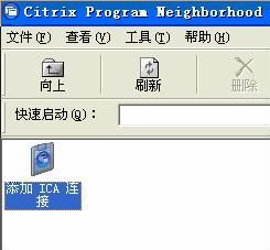 Citrix客户端设置_citrix_02