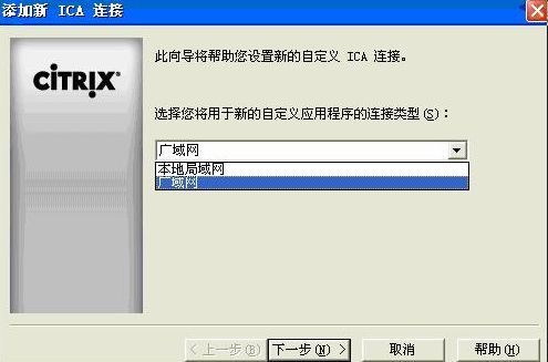 Citrix客户端设置_职场_03