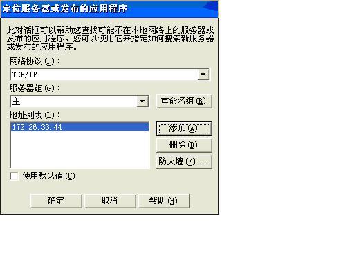 Citrix客户端设置_citrix_06