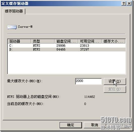 ISA server 缓存 使Internet 高速访问_休闲_03