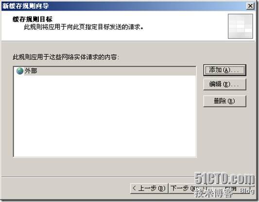 ISA server 缓存 使Internet 高速访问_休闲_06