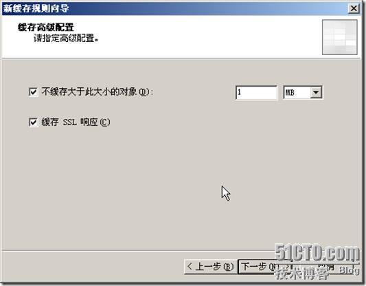 ISA server 缓存 使Internet 高速访问_休闲_09