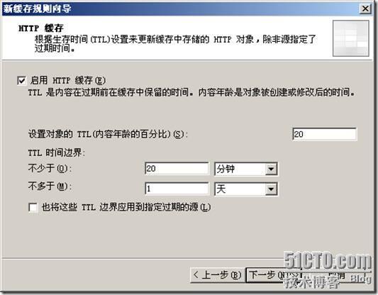 ISA server 缓存 使Internet 高速访问_职场_10