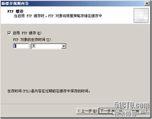 ISA server 缓存 使Internet 高速访问_职场_11