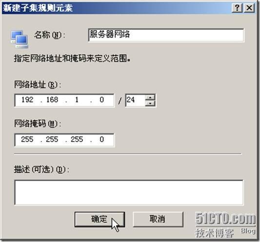 ISA server 缓存 使Internet 高速访问_职场_13