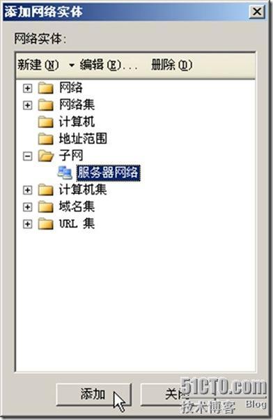 ISA server 缓存 使Internet 高速访问_职场_14