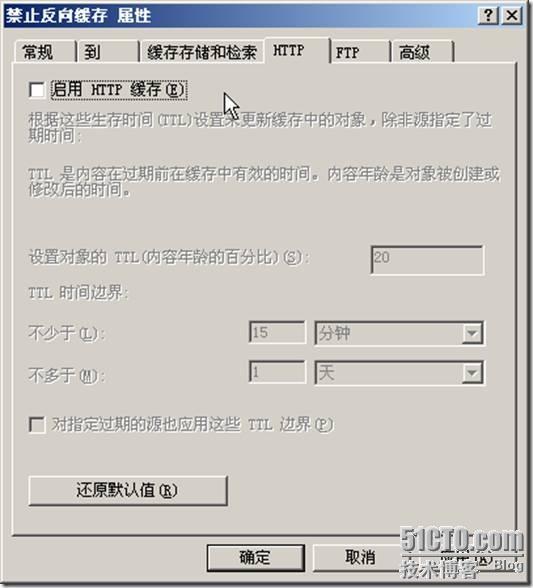 ISA server 缓存 使Internet 高速访问_休闲_16