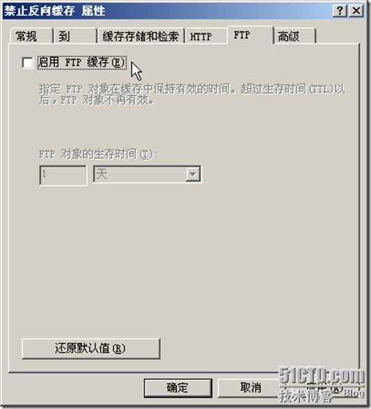 ISA server 缓存 使Internet 高速访问_休闲_17