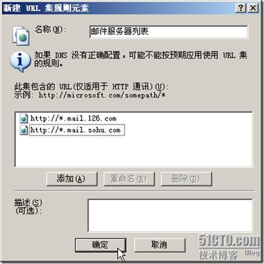 ISA server 缓存 使Internet 高速访问_休闲_21