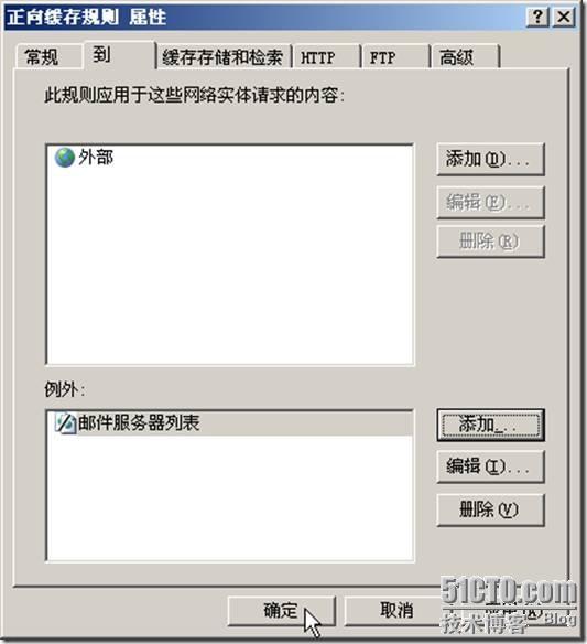 ISA server 缓存 使Internet 高速访问_职场_22