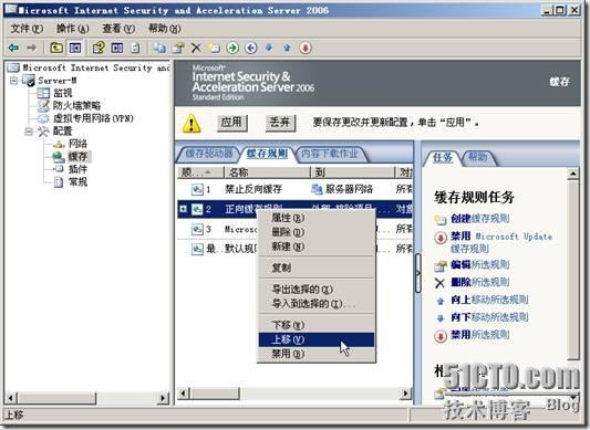 ISA server 缓存 使Internet 高速访问_休闲_23