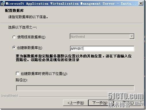 应用程序虚拟化初体验 App-V Management Server简单部署与配置_虚拟化_09