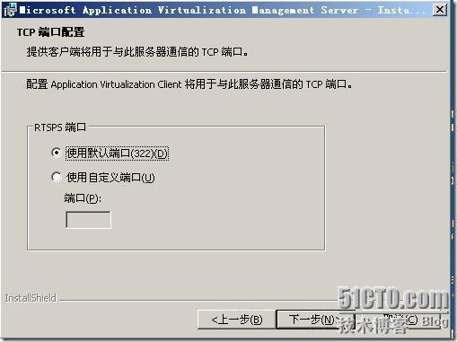 应用程序虚拟化初体验 App-V Management Server简单部署与配置_Management_11