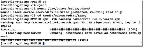 linux构建主从域名服务器_linux构建主从域名服务器_02