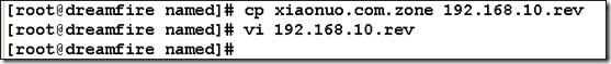 linux构建主从域名服务器_linux_09