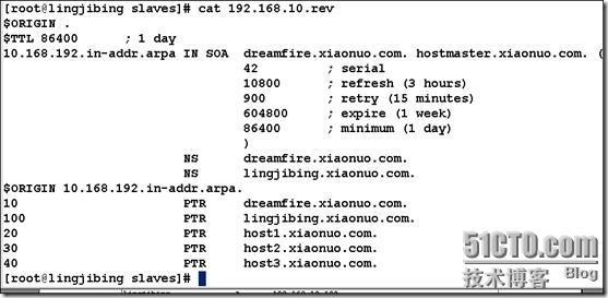linux构建主从域名服务器_linux_25