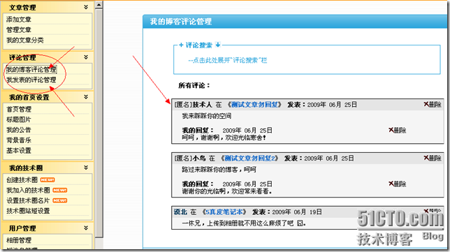 热情博主回复博友评论步骤_生活_05