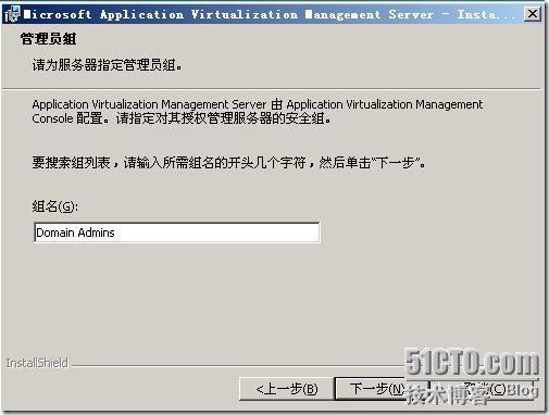 App-V Management Server部署及序列化应用程序 _服务器_13