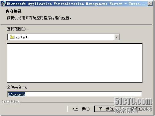 App-V Management Server部署及序列化应用程序 _虚拟化_15