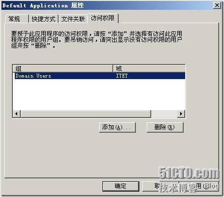 App-V Management Server部署及序列化应用程序 _虚拟化_26