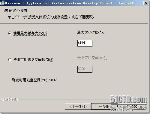 App-V Management Server部署及序列化应用程序 _虚拟化_40