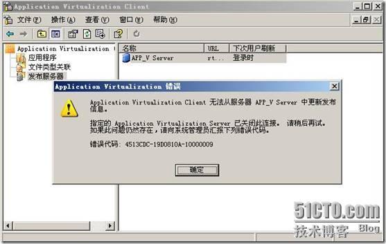 App-V Management Server部署及序列化应用程序 _虚拟化_48