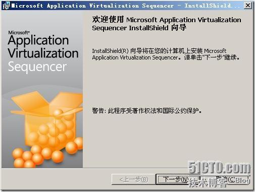 App-V Management Server部署及序列化应用程序 _虚拟化_59