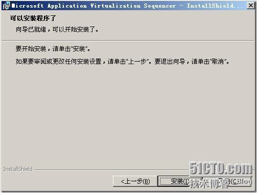 App-V Management Server部署及序列化应用程序 _服务器_62