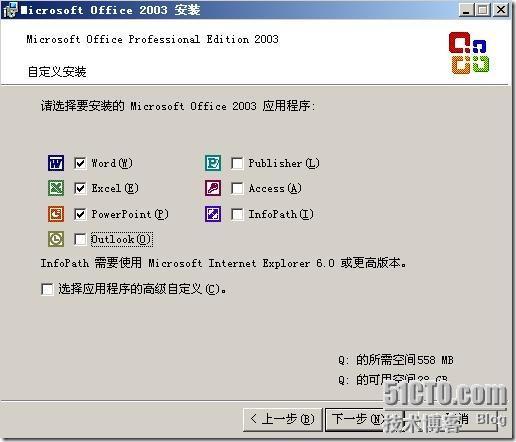 App-V Management Server部署及序列化应用程序 _虚拟化_69