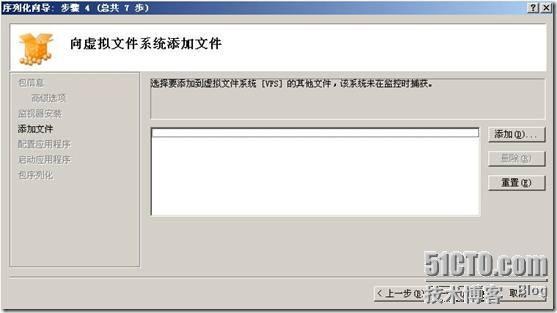 App-V Management Server部署及序列化应用程序 _虚拟化_73