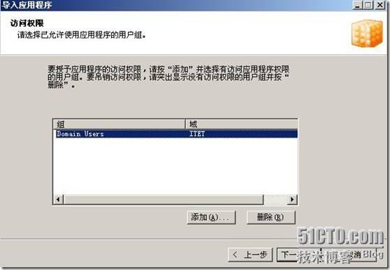 App-V Management Server部署及序列化应用程序 _虚拟化_86