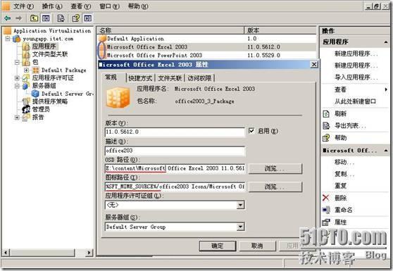 App-V Management Server部署及序列化应用程序 _服务器_88