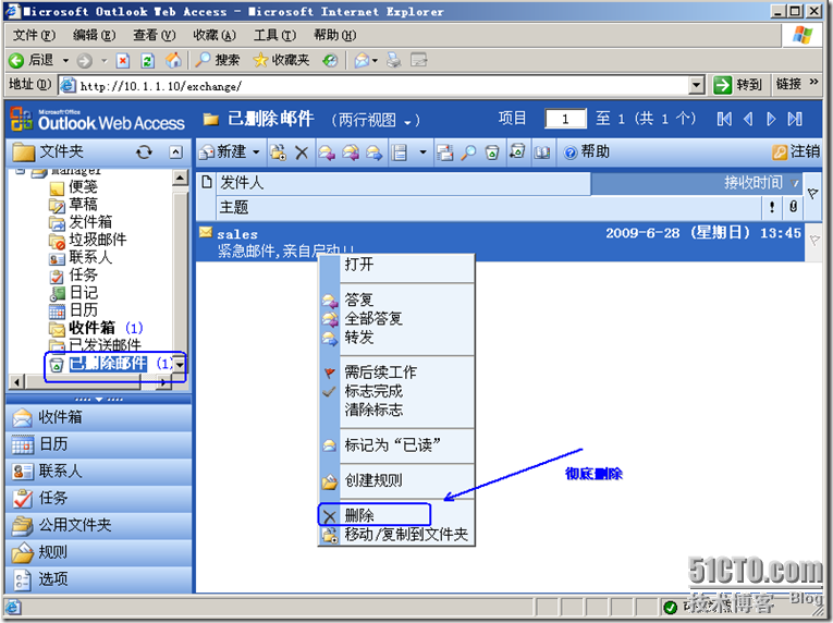 exchange2003执行恢复存储组还原被误删除的邮件_还原误删邮件_02