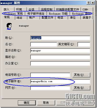 exchange2003执行恢复存储组还原被误删除的邮件_休闲_05