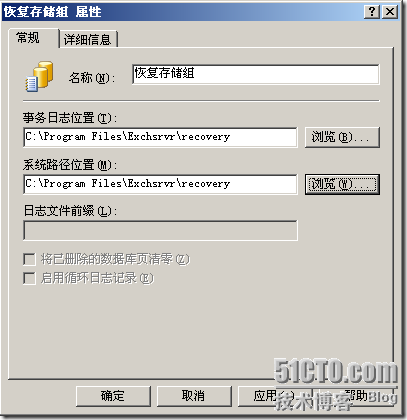 exchange2003执行恢复存储组还原被误删除的邮件_exchange_13