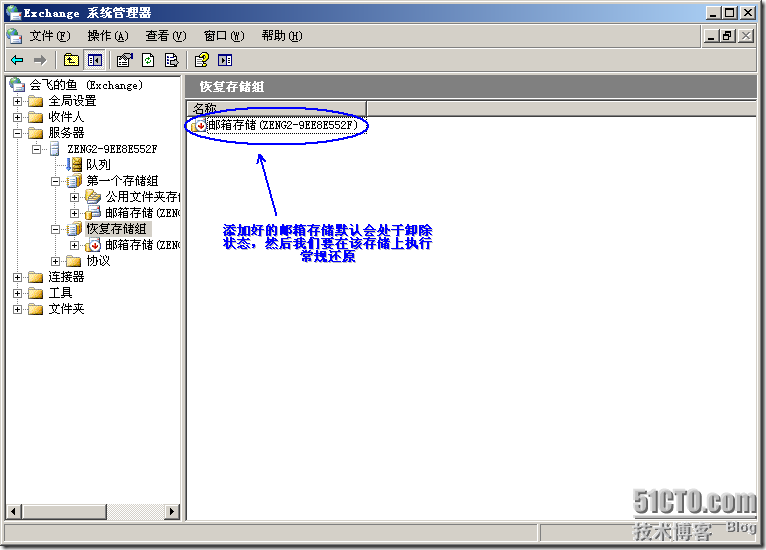 exchange2003执行恢复存储组还原被误删除的邮件_恢复存储组_17