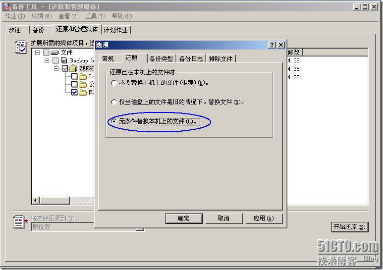 exchange2003执行恢复存储组还原被误删除的邮件_还原误删邮件_18