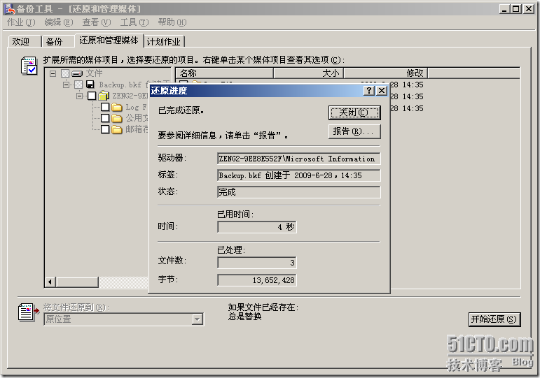 exchange2003执行恢复存储组还原被误删除的邮件_exchange_21