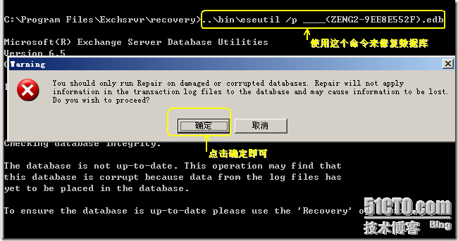 exchange2003执行恢复存储组还原被误删除的邮件_职场_25