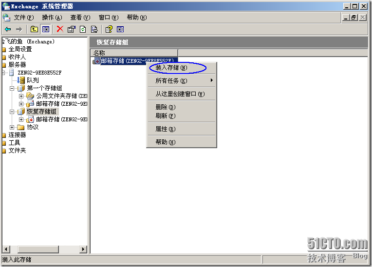 exchange2003执行恢复存储组还原被误删除的邮件_还原误删邮件_28