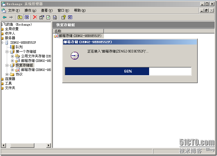 exchange2003执行恢复存储组还原被误删除的邮件_exchange_30