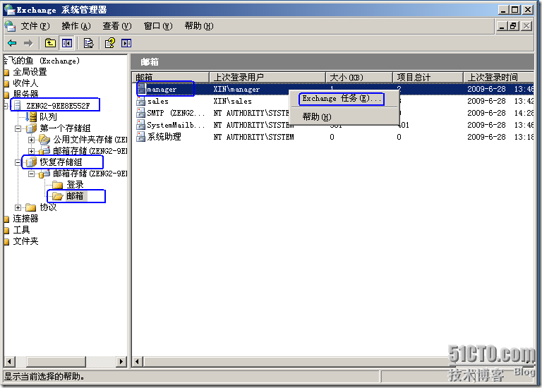 exchange2003执行恢复存储组还原被误删除的邮件_还原误删邮件_32