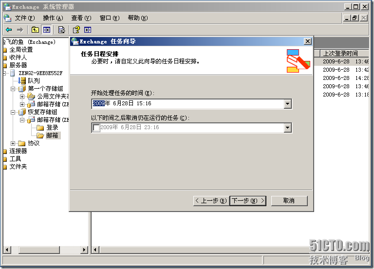 exchange2003执行恢复存储组还原被误删除的邮件_职场_37