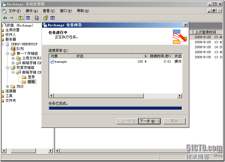 exchange2003执行恢复存储组还原被误删除的邮件_恢复存储组_38